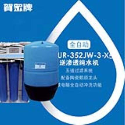 賀眾牌 UR-152JW-3 微電腦 純水機